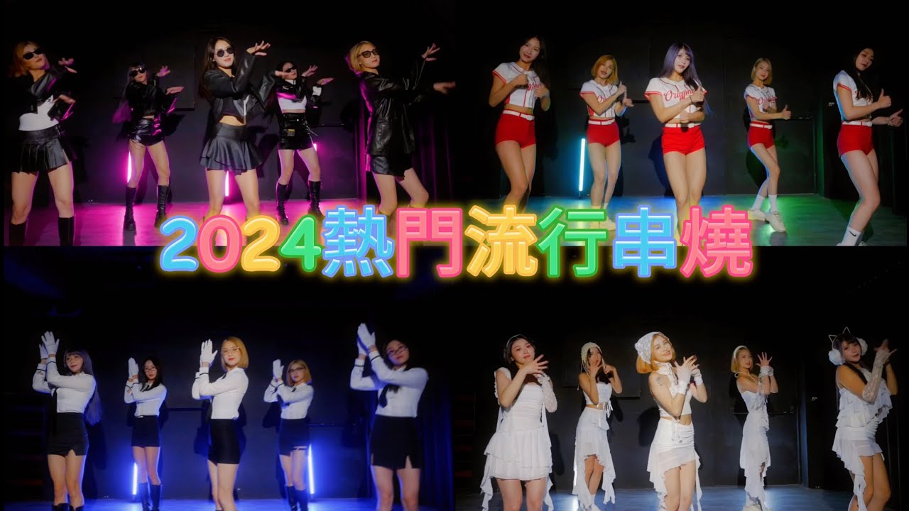 2024熱門流行串燒 #麻辣燙 #晚安大小姐 #magnetic  #三振舞 #apt