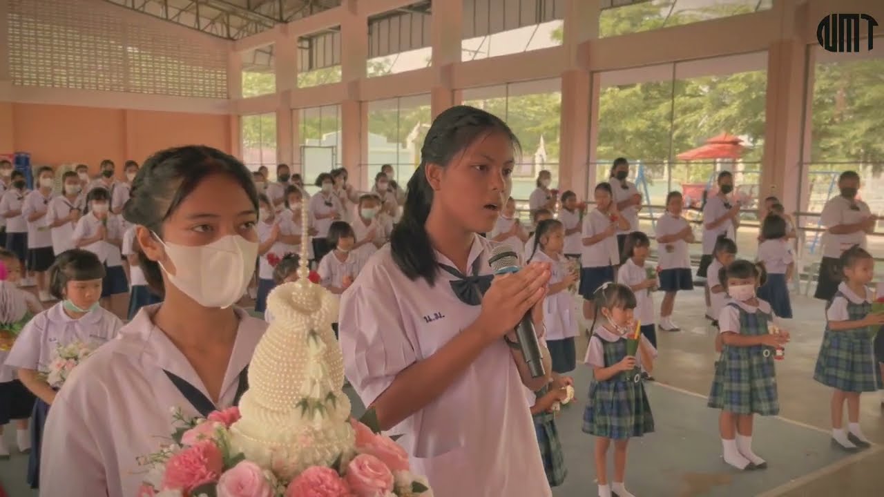 พิธีไหว้ครู ประจำปีการศึกษา 2566