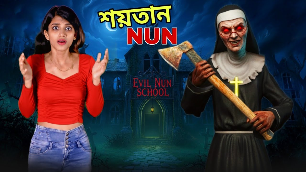 EVIL NUN 2 BANGLA GAMEPLAY | MAHI