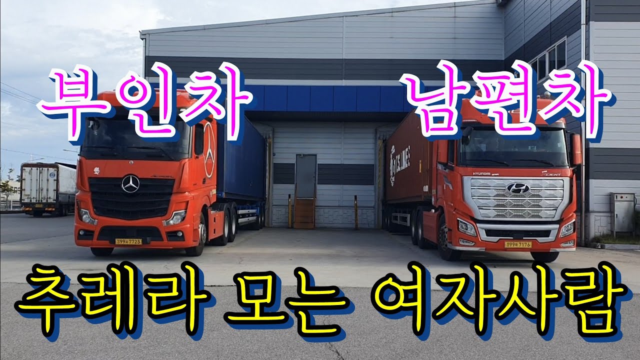 한결 꼬질꼬질 해진 달자씨