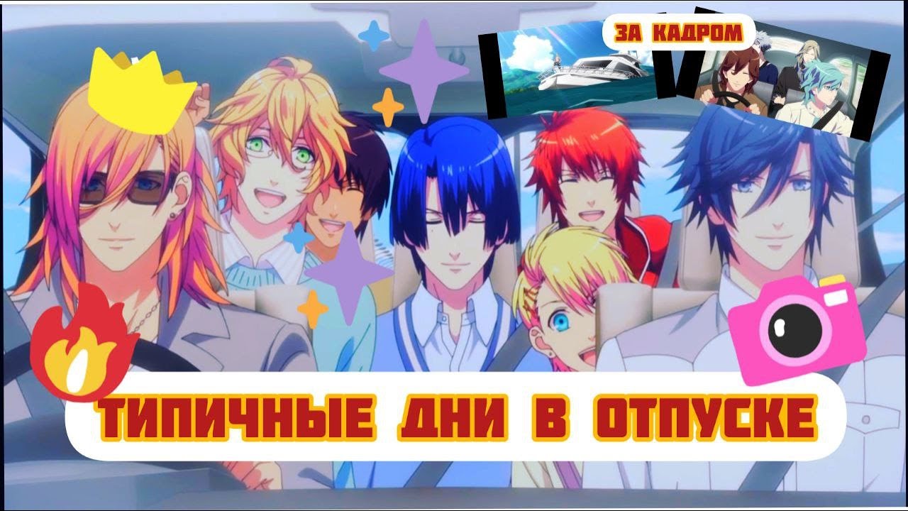 ТИПИЧНЫЕ ДНИ В ОТПУСКЕ [utapri]