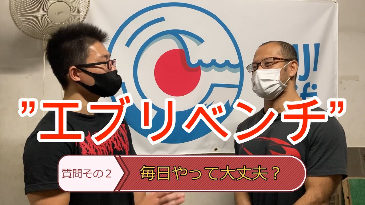 【第四十八回】児玉大紀　トレーニング理論　筋肥大　回復力　重量アップの関係