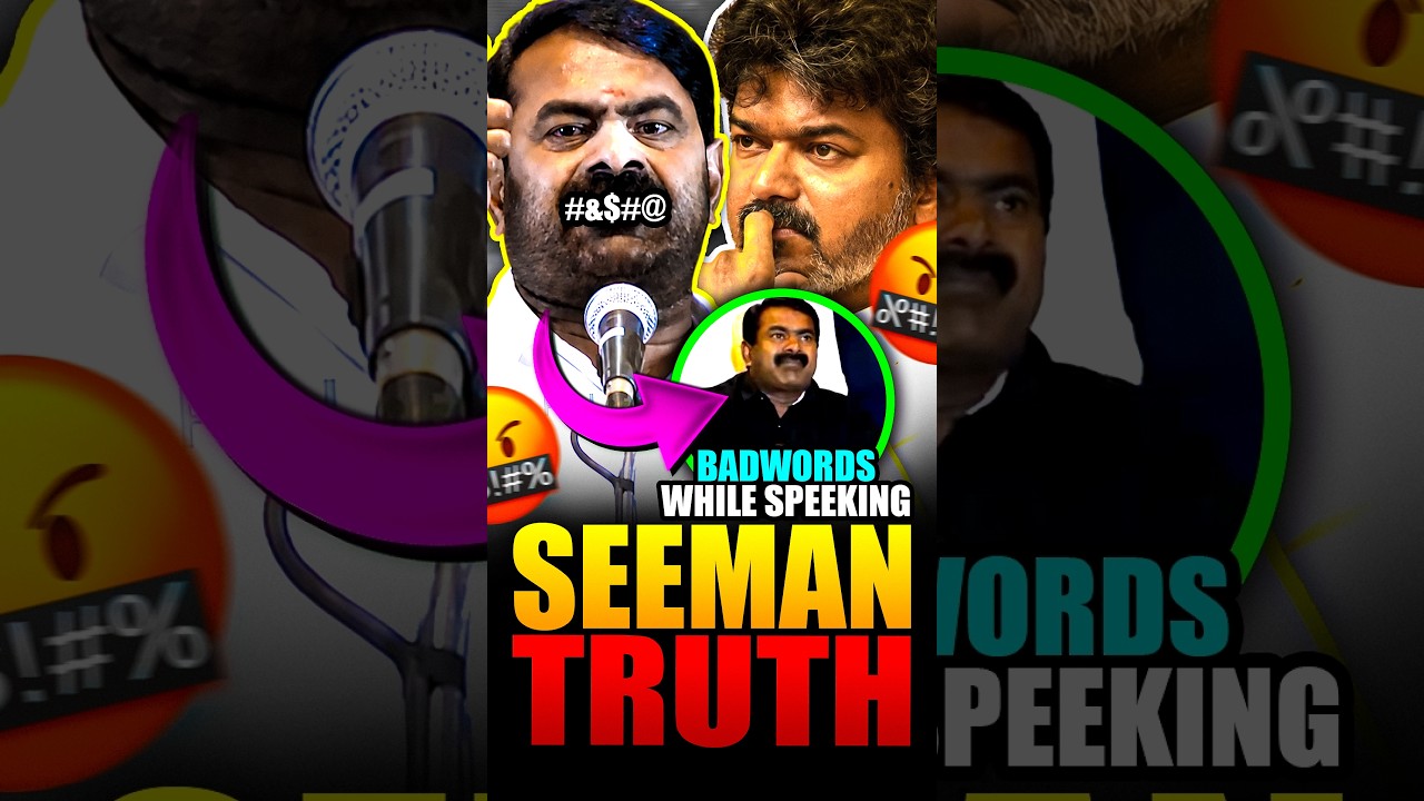 Seeman❌ Angryman✅ | Seeman Speech | NTK | TVK | CM Vijay | Thalapathy | KekaBeka #shorts