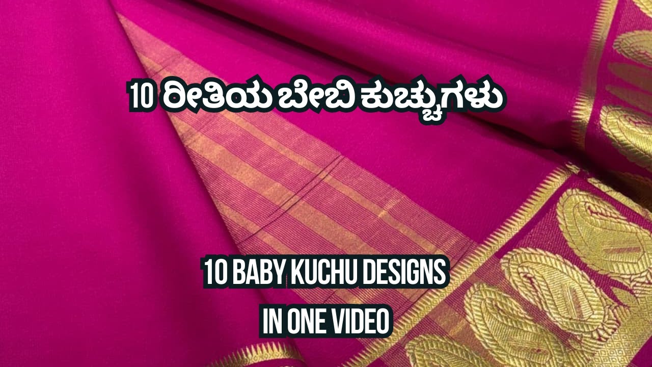 10 ರೀತಿಯ ಬೇಬಿ ಕುಚ್ಚು ಡಿಸೈನ್ಗಳು #babykuchu  #sareekuchu #tessels