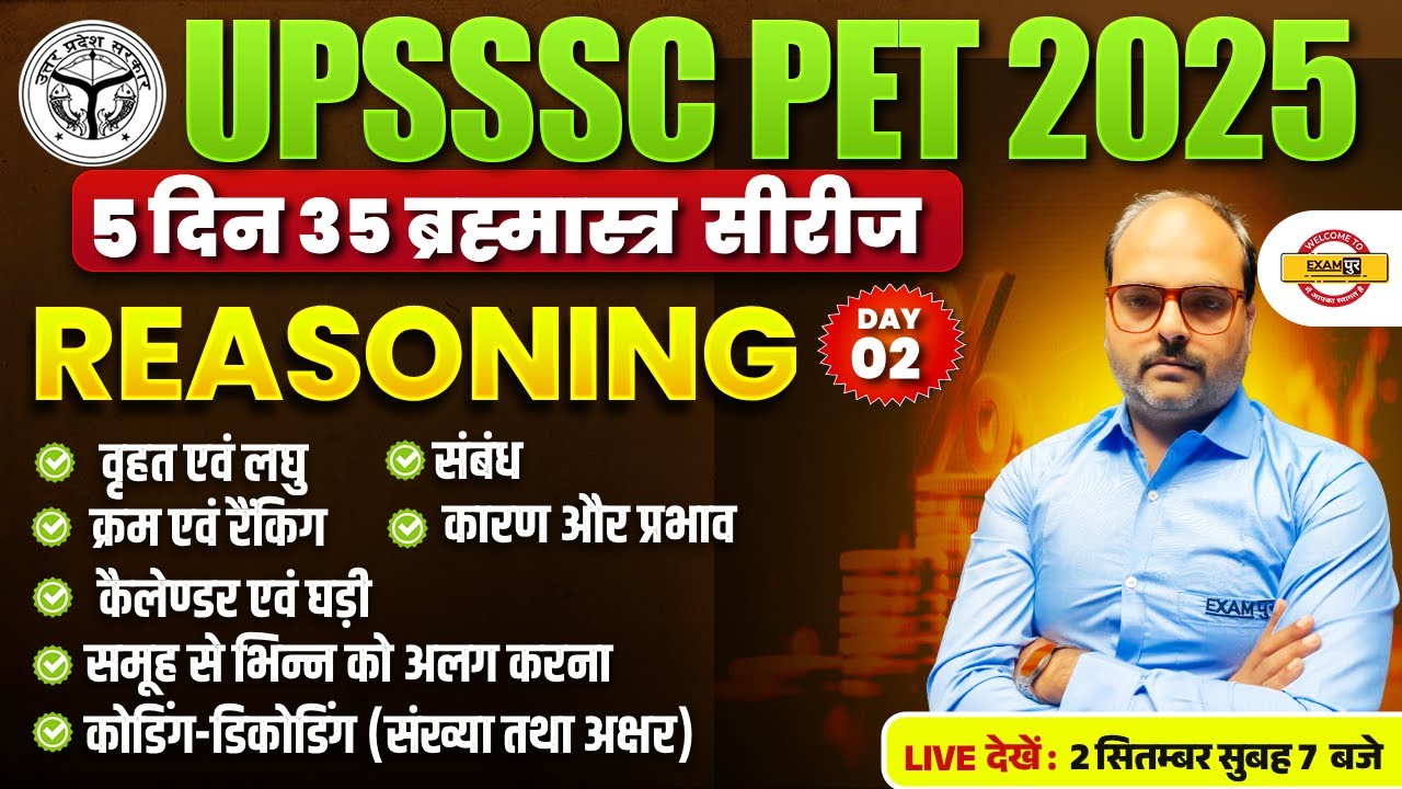 UPSSSC PET 2025 || REASONING || MARATHON CLASS || कारण और प्रभाव || BY SAURABH SIR