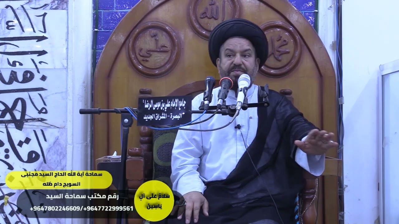 # محاضرة الجمعة ـ العدل الإلهي مركز القرار ـ سماحة آية الله الحاج السيد مجتبى السويج دام ظله