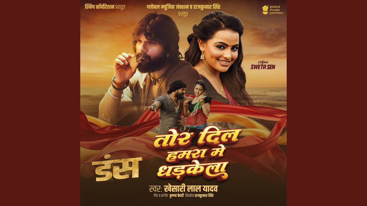 Tor Dil Hamra Me Dhadkela (From 