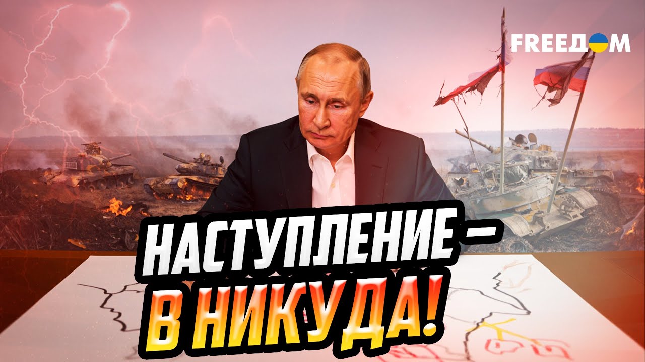 Фронт СТОИТ, а потери РФ РАСТУТ: как Путин обманывает ВСЕХ