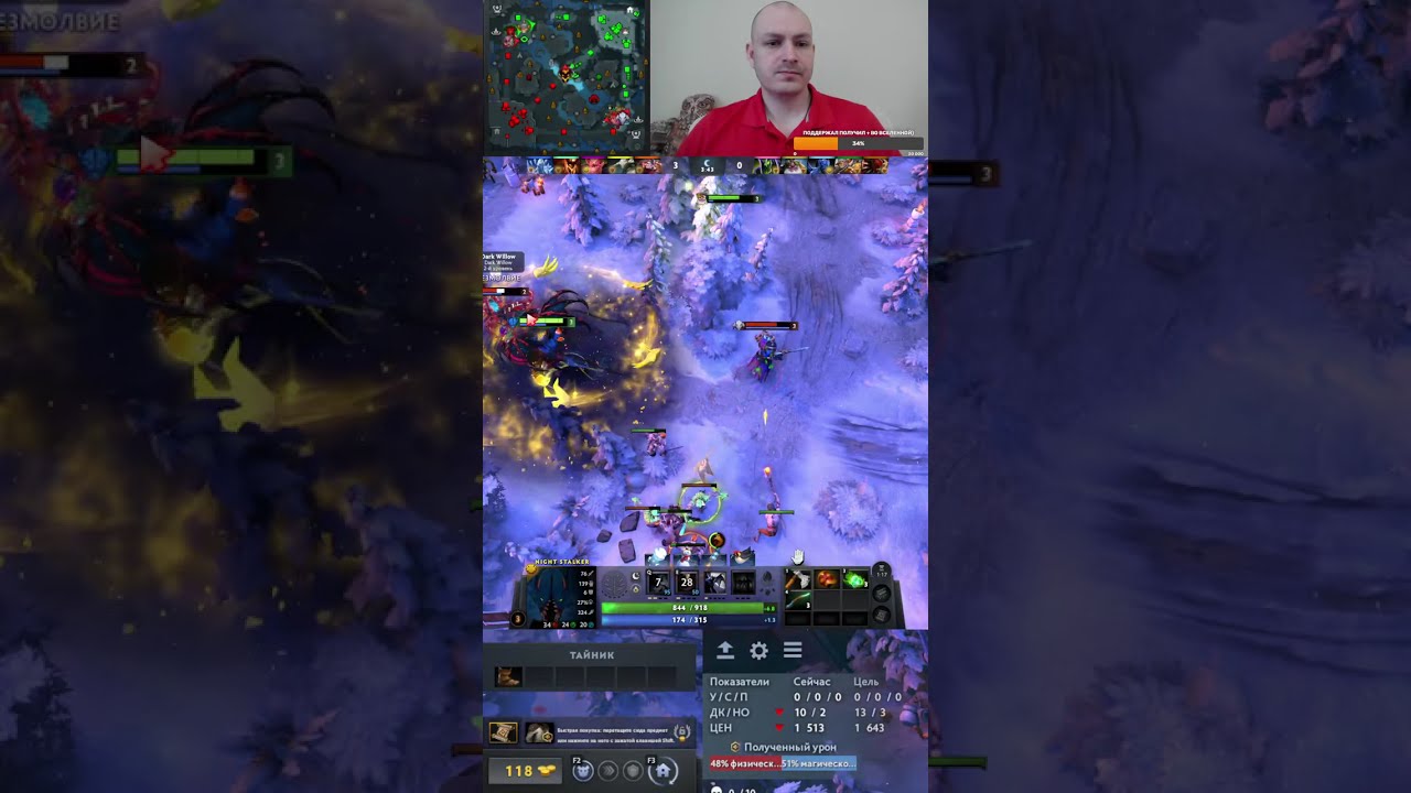 Dota 2 rating in solo stream \ Дота 2 рейтинг в соло стрим, общаемся, играем на позитиве 492 #shorts