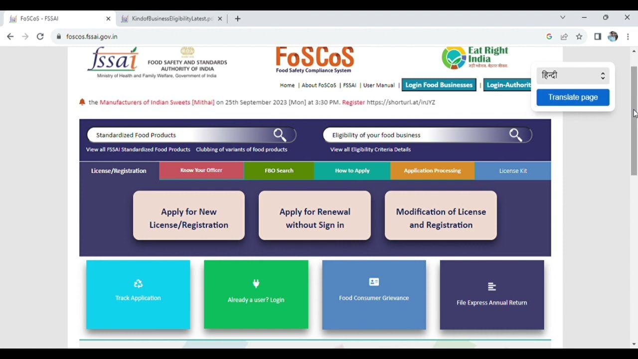 #FOSCOS Portal Dashboard and to know about Your product standard
