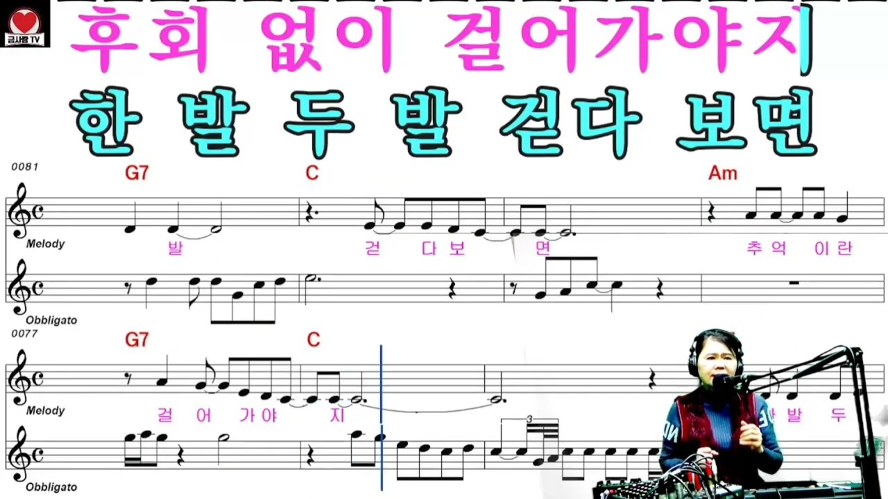 인생대로 60번길 (윤정아)가사 반복듣기@