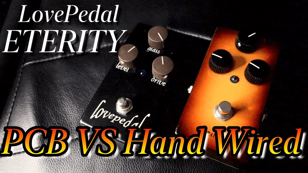 【TS系最高峰ペダル】Love Pedal eternityのPCB版 VS Hand Wired版比較！！