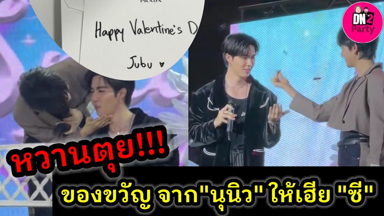 หวานตุย! 