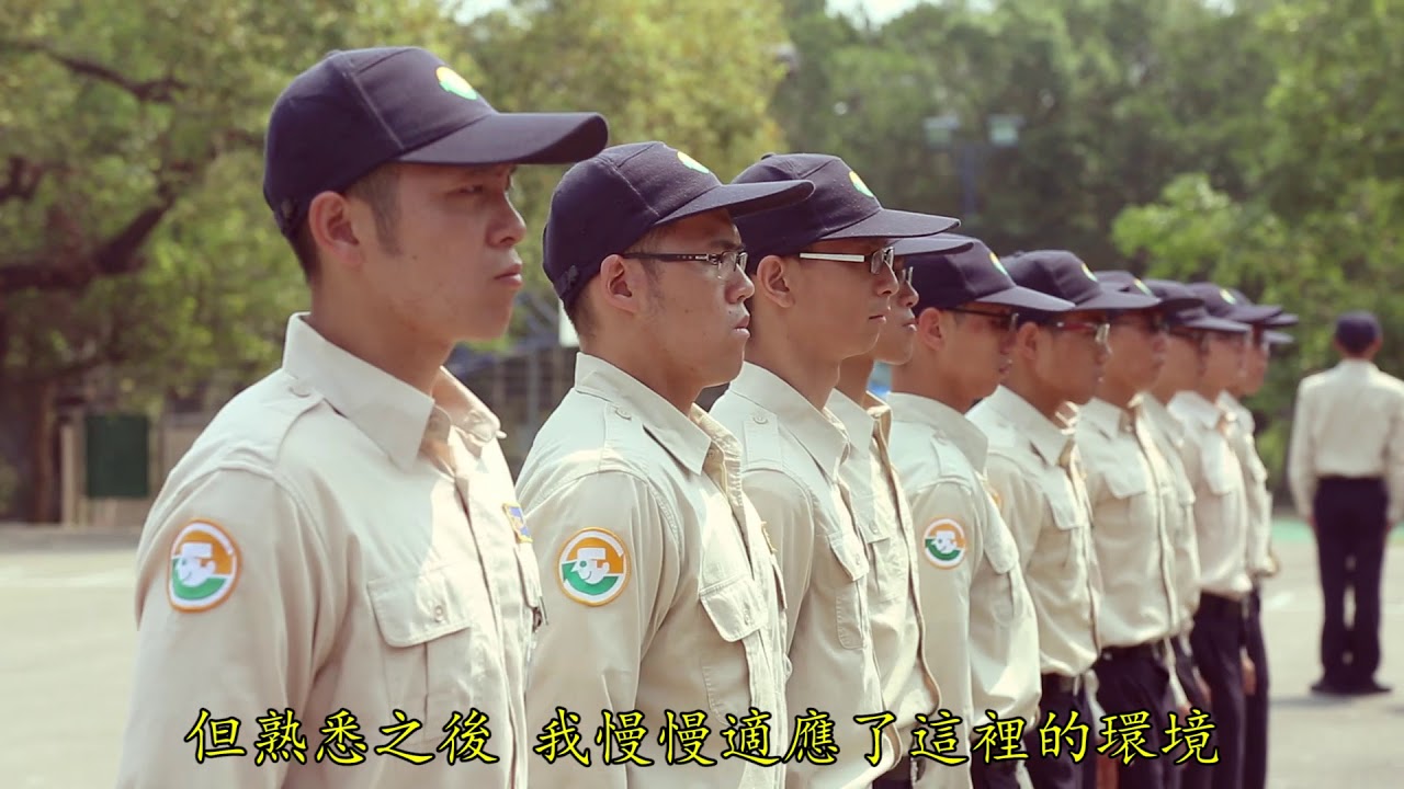淬 煉 ~~【替代役訓練班管理幹部宣傳影片】