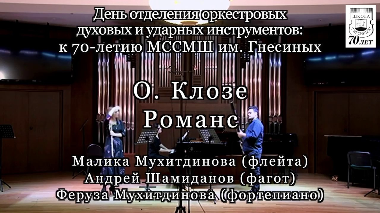 O. Klose. Romance