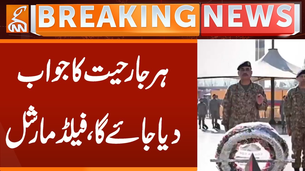 Every aggression will be responded to, Field Marshal | Breaking News | GNN