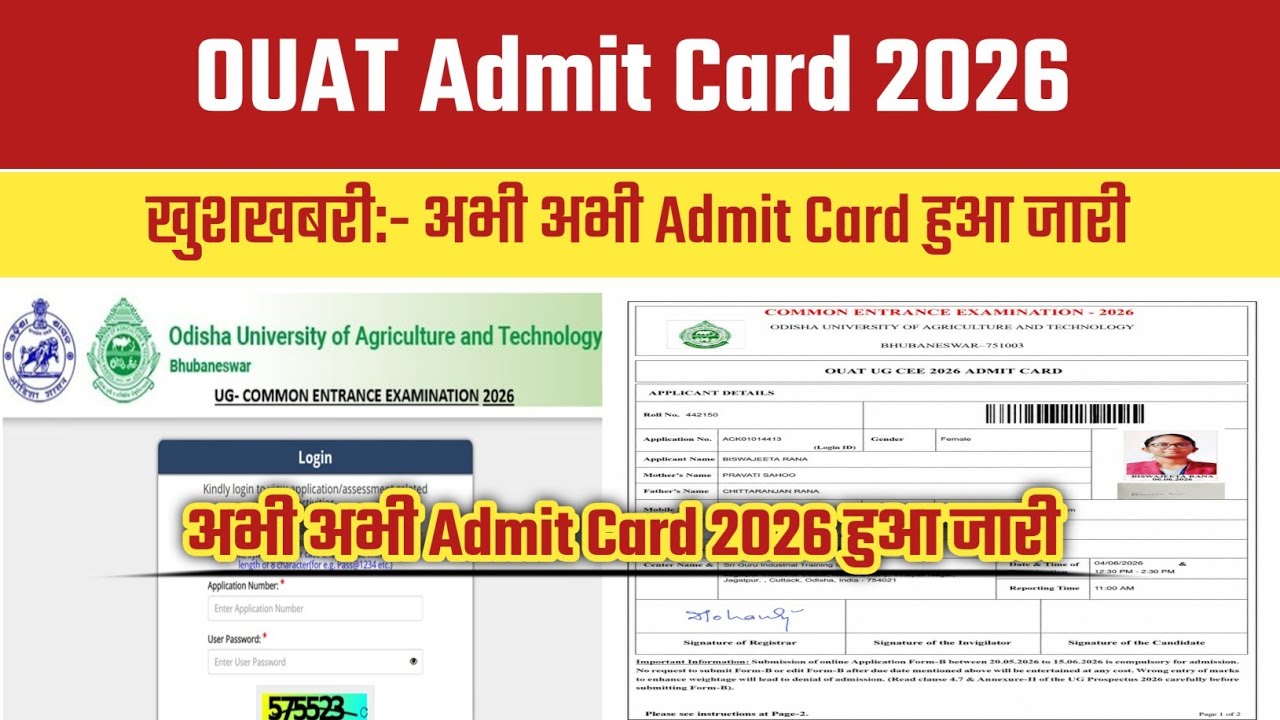 OUAT Admit Card 2026 OUT🔴 OUAT Admit Card 2026 Kaise Check Kare🔴 OUAT Admit Card 2026 Kaise Dekhe 