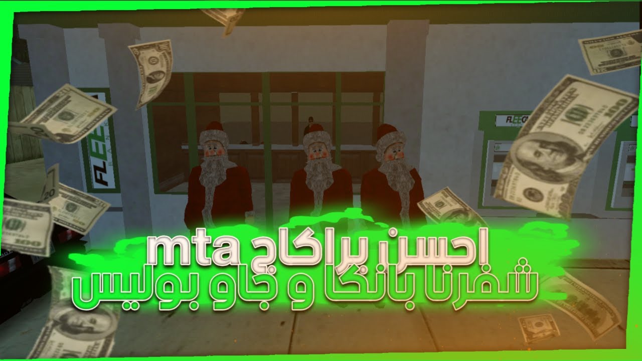 GTA SA (MTA RP MAROC) Nasa City | Action Braquage 👮