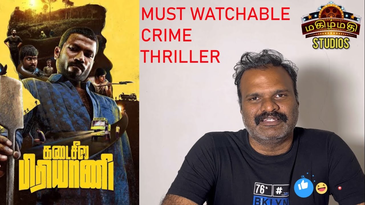 Kadaseela Biriyani | Nishanth Kalidindi | Vasanth Selvam | Celebrate Cinema