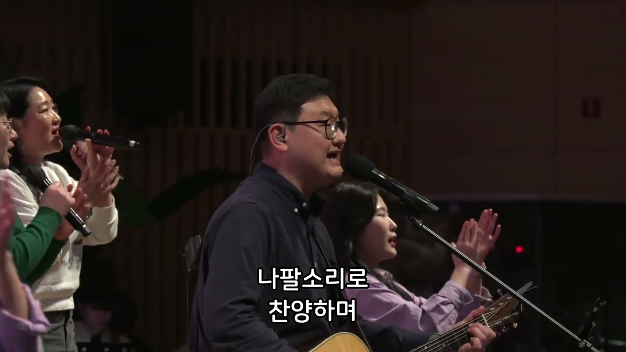 예수가 좋다오 외 3곡 - 반야월교회 예수사람 찬양단 260130 금요