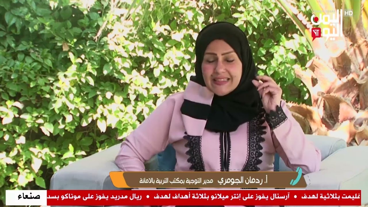 شاهد || موكا كافية - الاستاذ ردمان الجومري - مدير التوجية بمكتب التربية بالامانة - 22-01-2026م