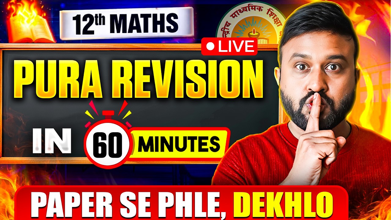Ukończ powt&oacute;rkę z matematyki dla klasy 12 w 60 minut 🔥 | Maraton egzamin&oacute;w CBSE 2026