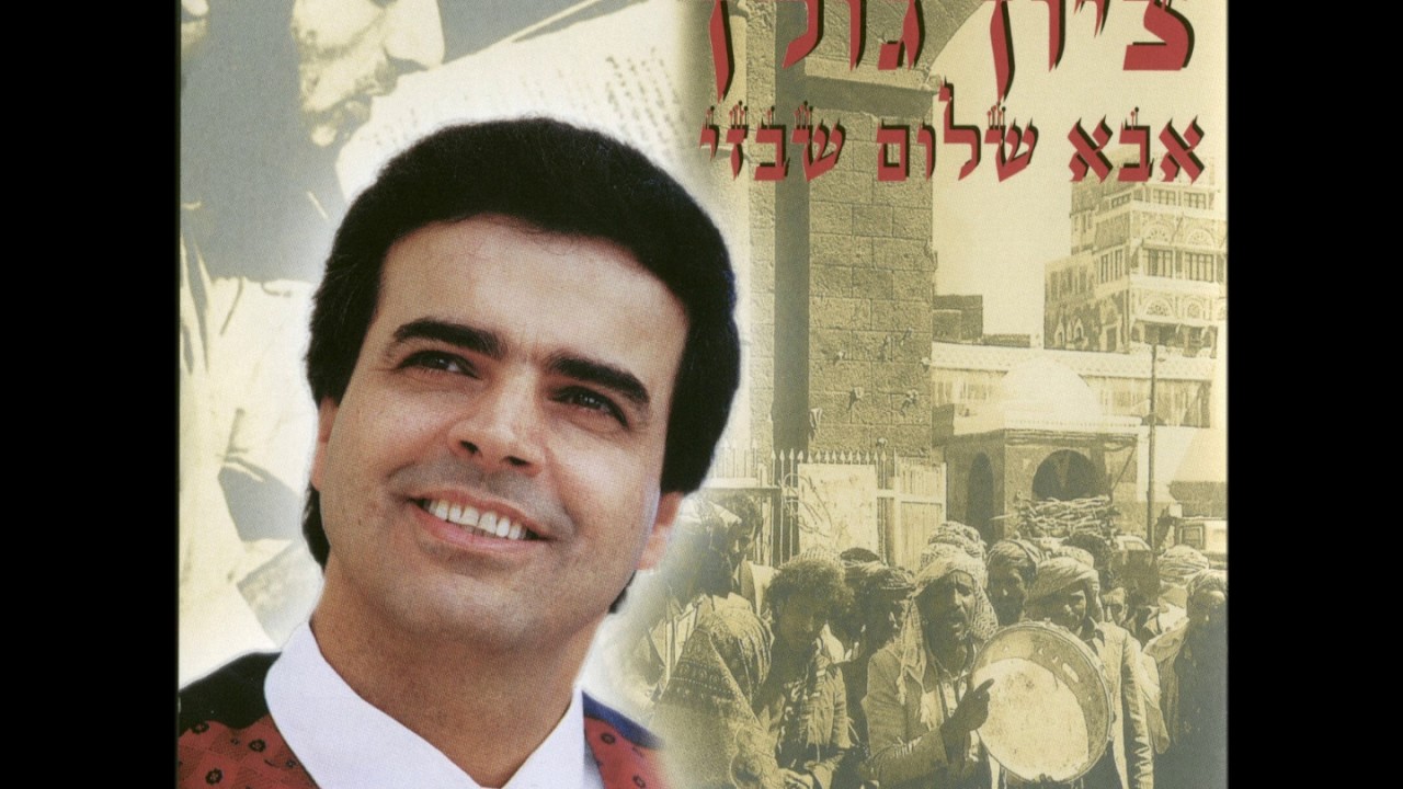 ציון גולן בינת אלימן