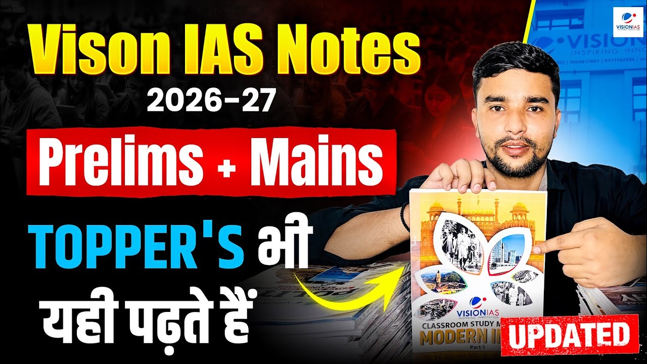 Vision IAS GS Notes Review 📚 | Vision IAS Notes 2026-27 🔥 | Vision IAS Updated Notes Review