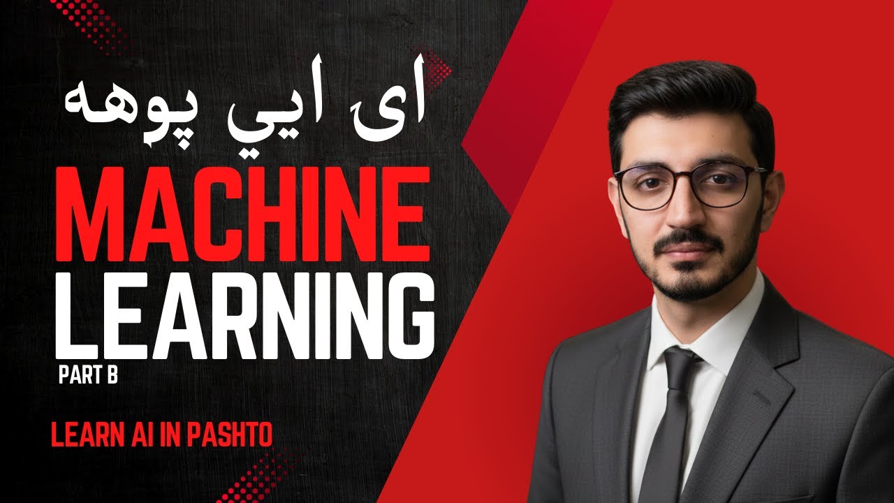 2B-Machine Learning Classification & Clustering | Learn Artificial Intelligence in Pashto