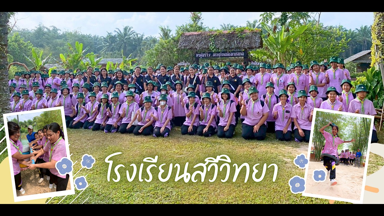 คณะน้องๆจากโรงเรียนสวีวิทยา