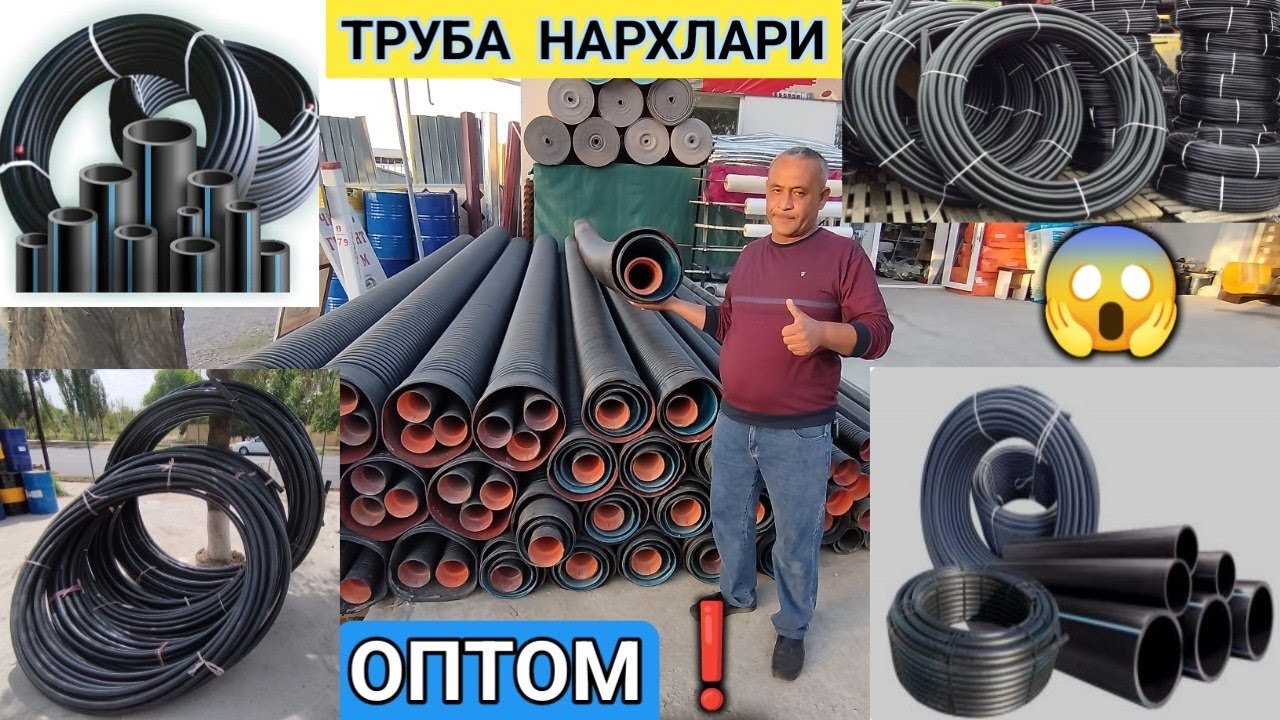 Тел : ☎️(99) 804-74-75  Yelim Truba Narxlari Optom Toshkent