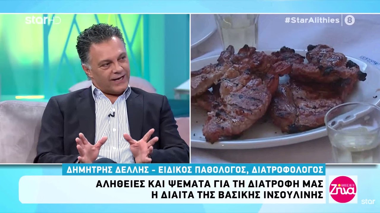 The Dr Dellis diet - Αλήθειες με την Ζήνα 15-11-19