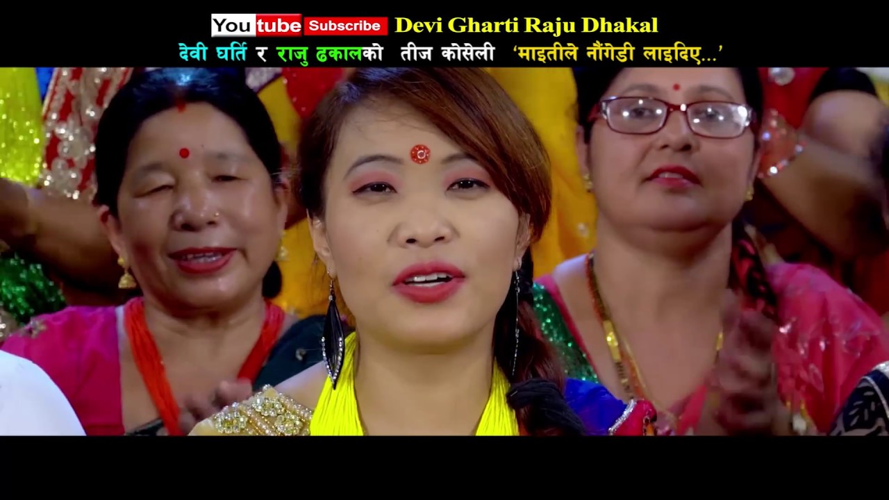 Devi Gharti New Teej Song 2075/2018 || Maitiko Chino || Raju Dhakal माइतिको चिनो