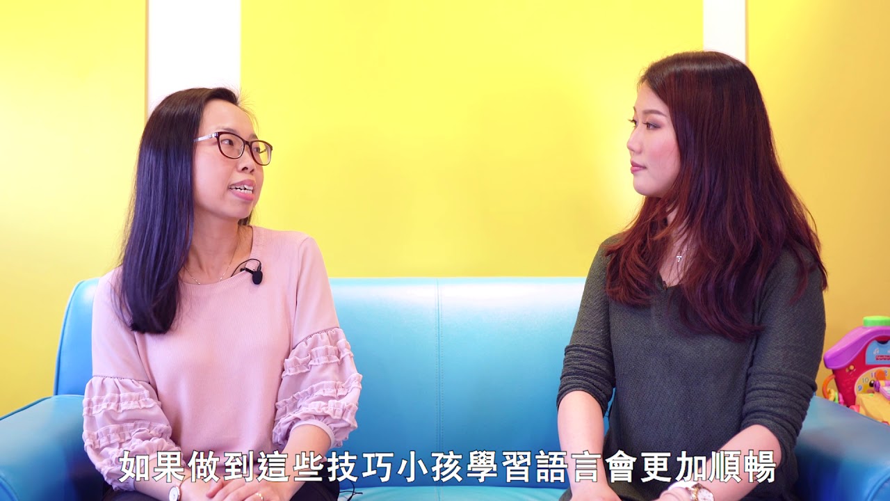 香港理工大學 言語治療所--牙牙學語