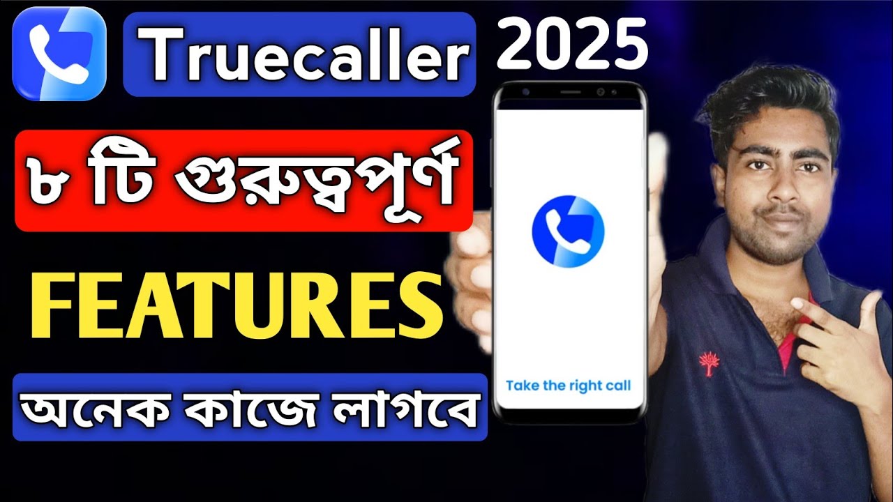 Truecaller Most Hidden Features 2025 । Truecaller Settings 2025। Truecaller New Features #truecaller