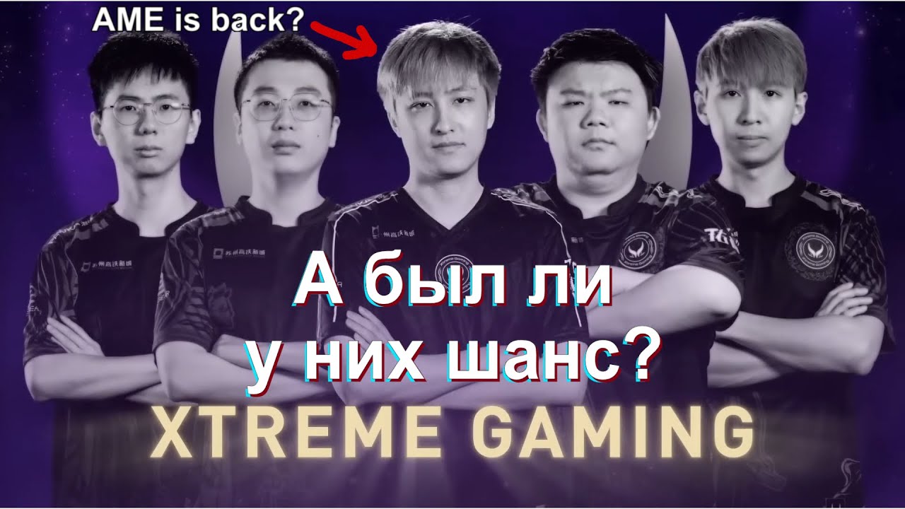 Китайские команды на TI 14 - а был ли у них шанс?