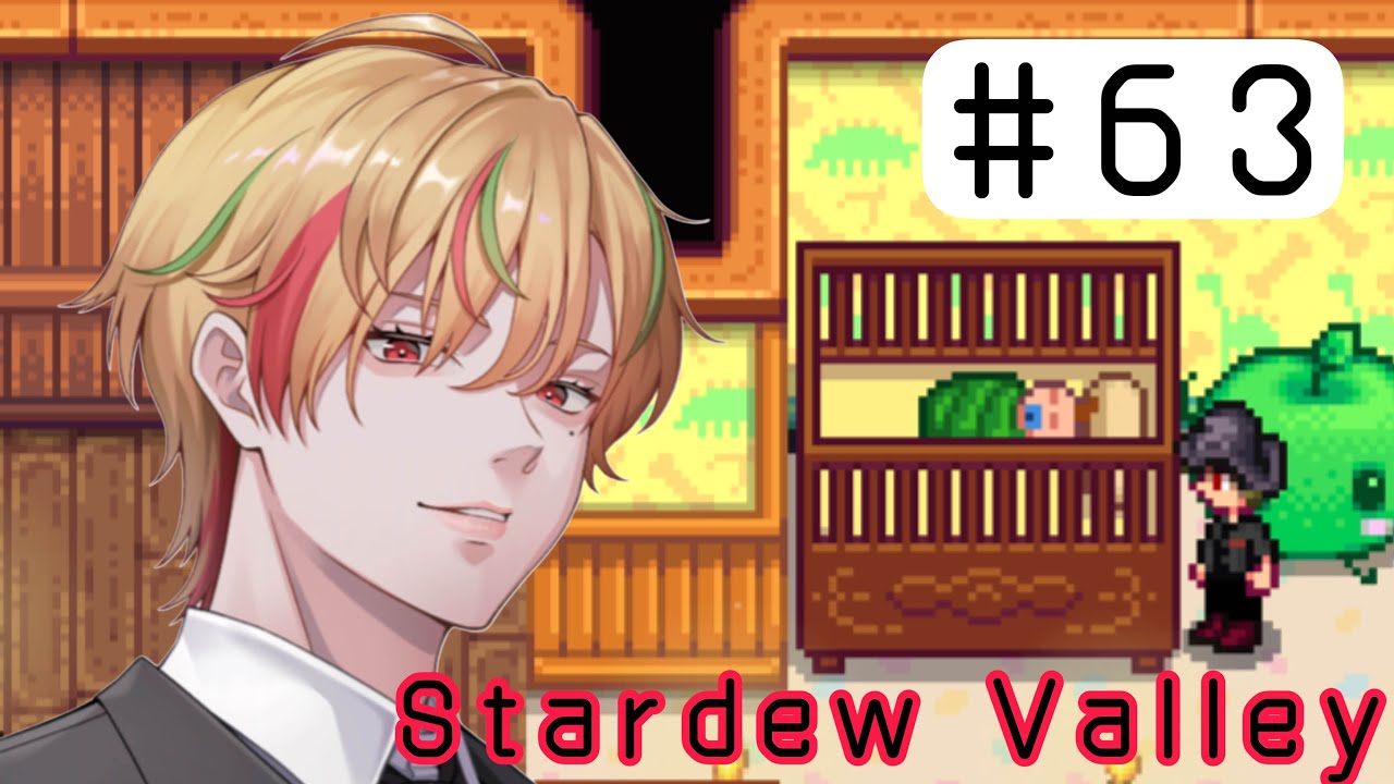 【Stardew Valley】祝福を受けて【向坂悠里/agentα】