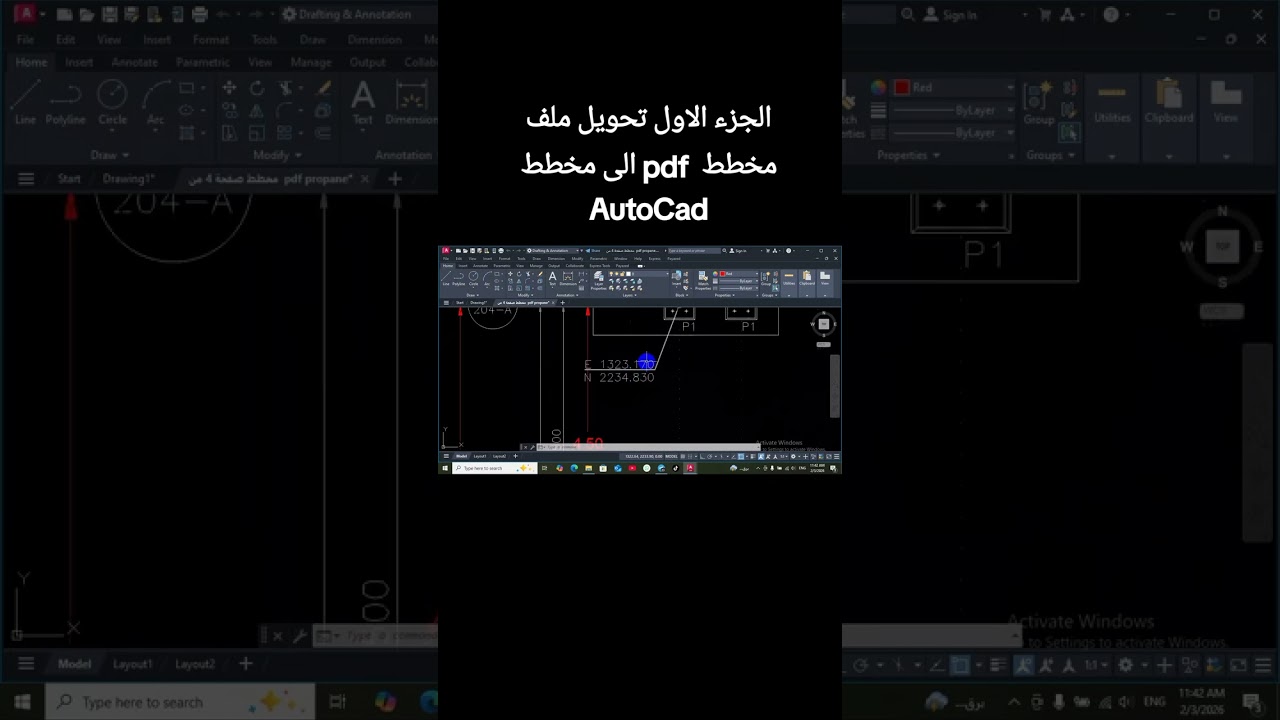 تحويل مخطط PDF الى مخططAUTOCAD / الجزء الاول