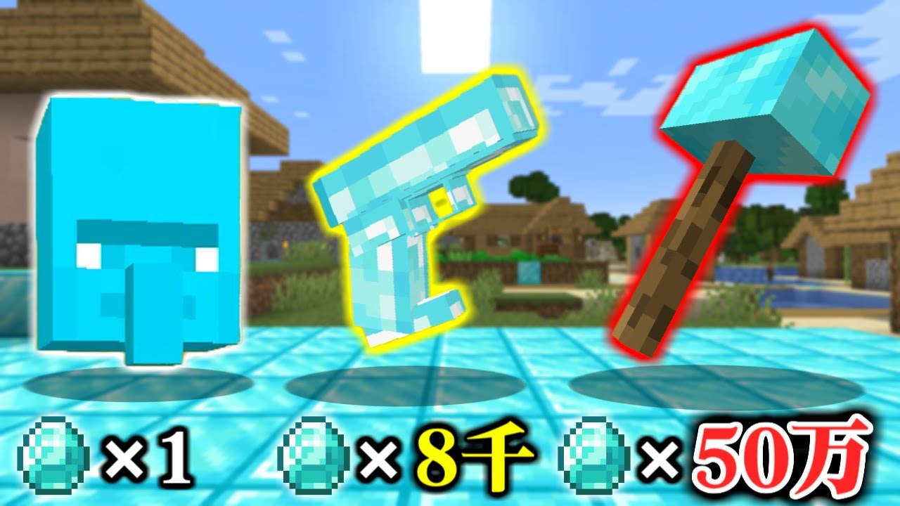 ダイヤモンドで『チートダイヤ武器』が買える世界でサバイバルをしたらとんでもなかった【マインクラフト】