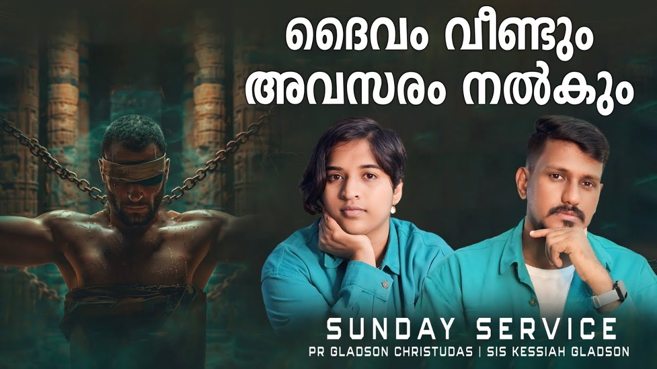 LIVE 🛑ദൈവം വീണ്ടും അവസരം നൽകും | SUNDAY SERVICE | Pr Gladson Christudas | Sis Kessiah | Christ Army