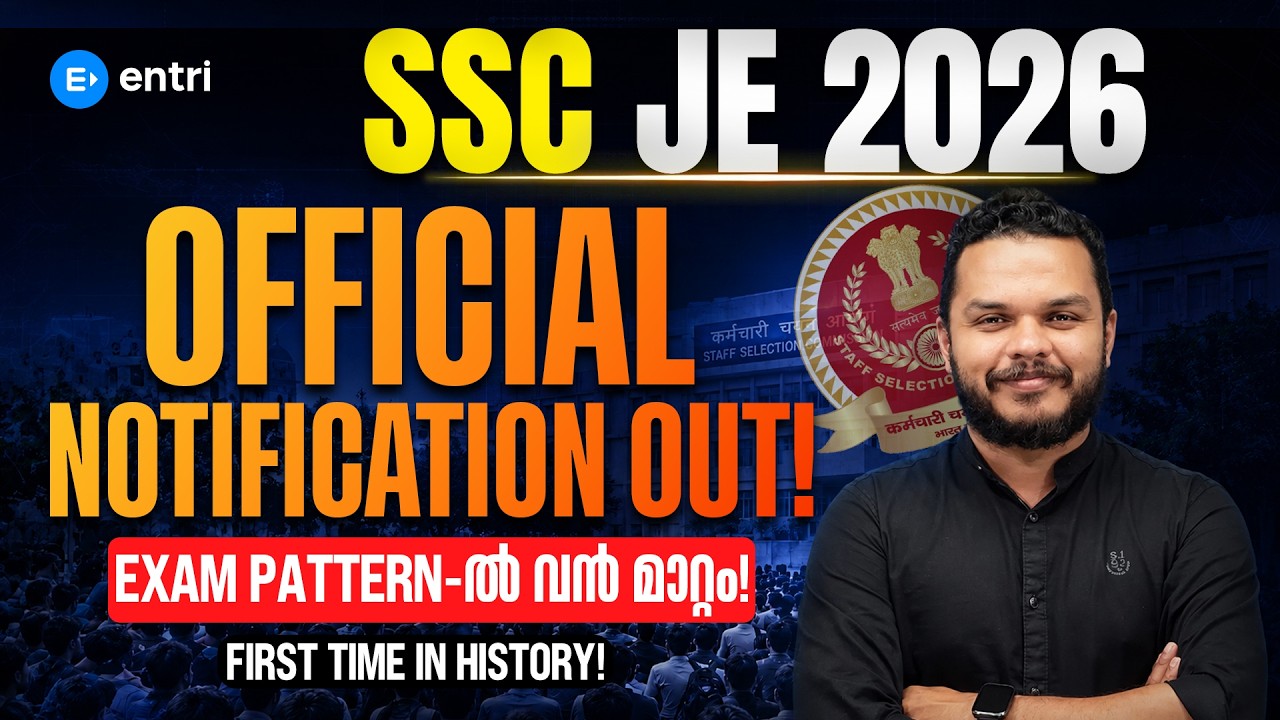 SSC JE 2026 Official Notification Out ‼️Exam Pattern-ൽ വൻ മാറ്റം  ‼️First Time in History 😯😯