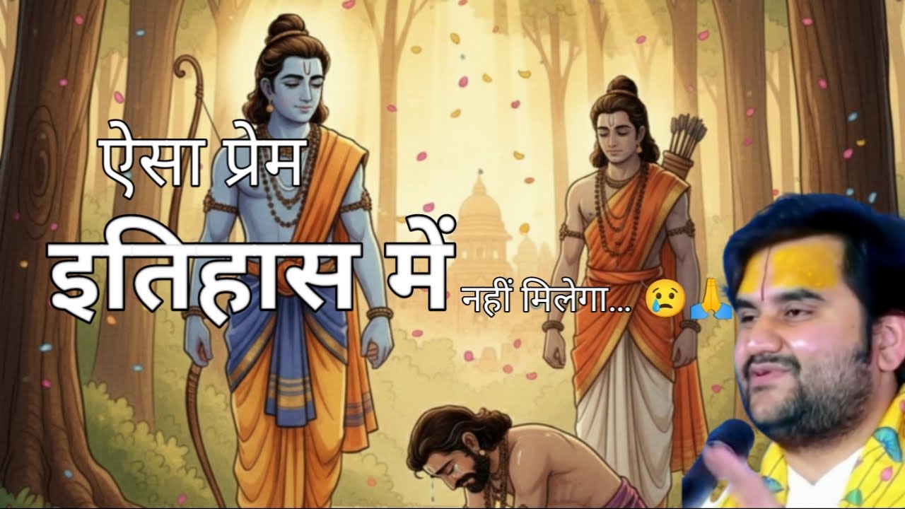 राम को रोक लिया था भरत ने… फिर भी क्यों लौट गए वन में? | Shatrughna Ka Anसुना Prem