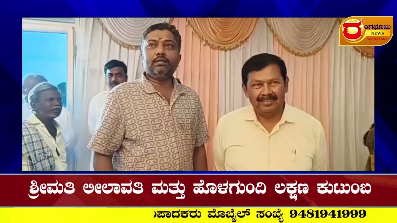 ಬಳ್ಳಾರಿ ವಿಮ್ಸ್ ಆಸ್ಪತ್ರೆಯ ವೈದ್ಯರಾದ ಡಾ.ಶಿವಕುಮರ್ ಮತ್ತು SV ಕಾವ್ಯ ಜೊತೆ ವಿವಾಹ ಮಹೋತ್ಸವ 
