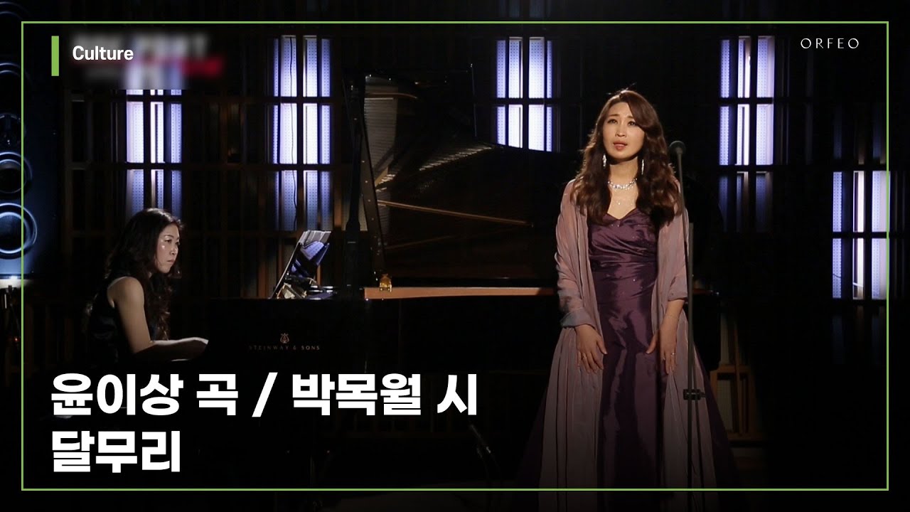 Misty Moon [#ODE_PORT_LIVE] [Yeree Suh] │ 오르페오 TV