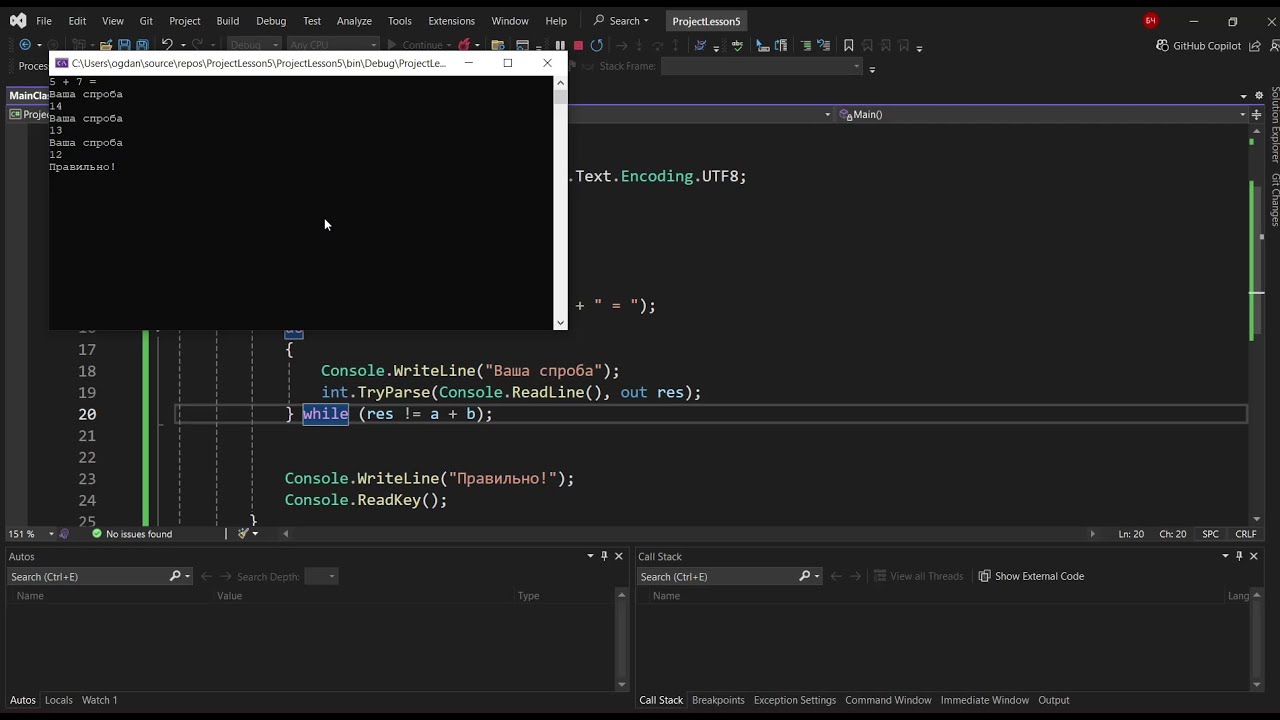 C# Цикл while і do while