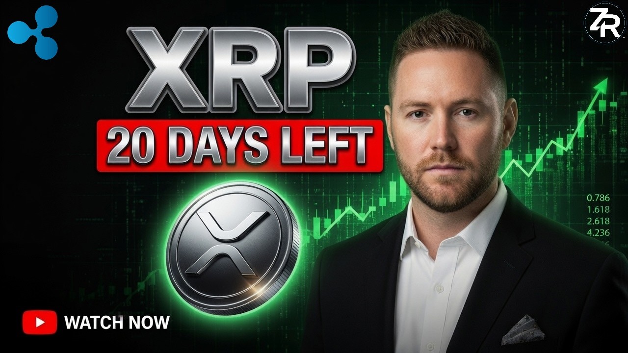 У XRP осталось 20 дней!