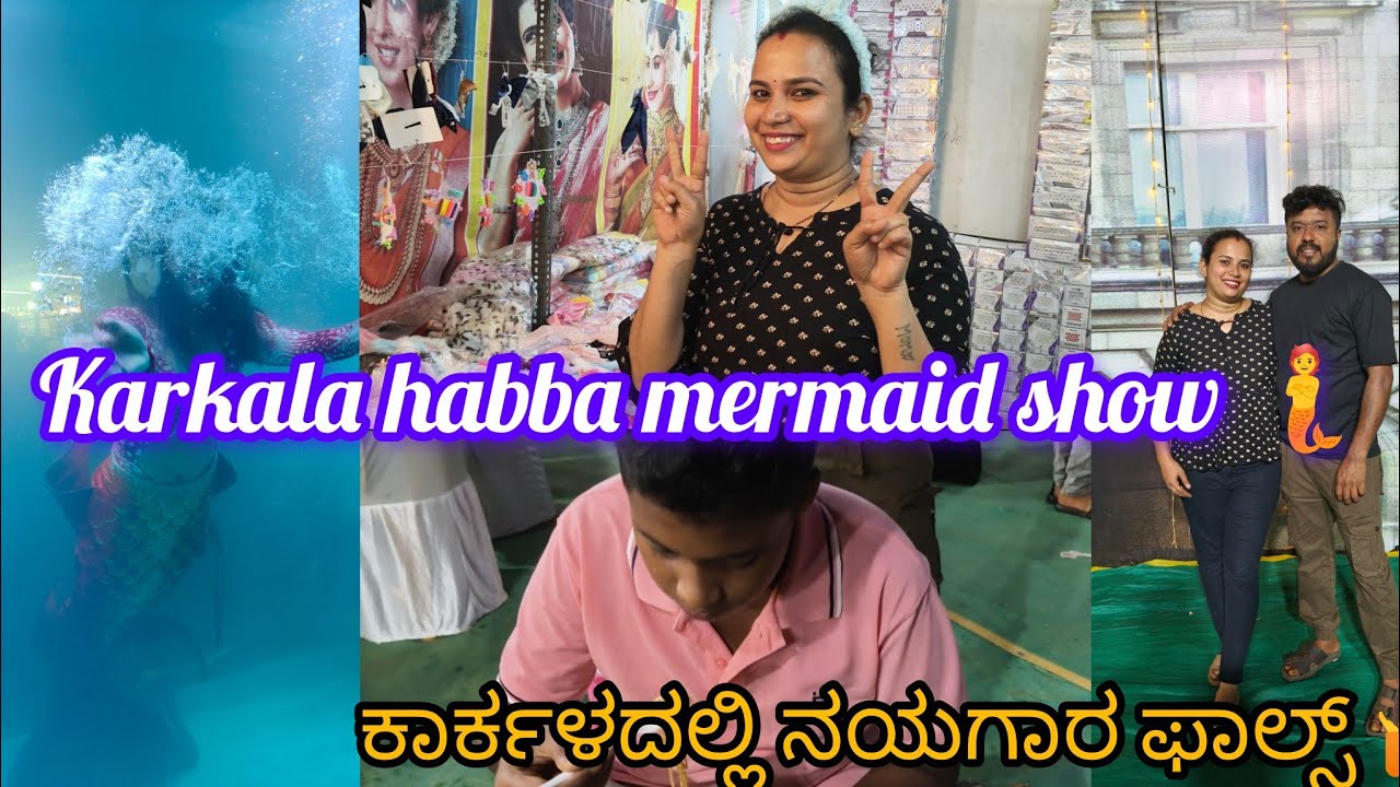 🖇️💟ಕಾರ್ಕಳದಲ್ಲಿ ನಯಗಾರ ಫಾಲ್ಸ್ # karkala habba mermaid show 🧜#2026#ಮುಂಗಾರುಮಳೆ -3#🌹💕