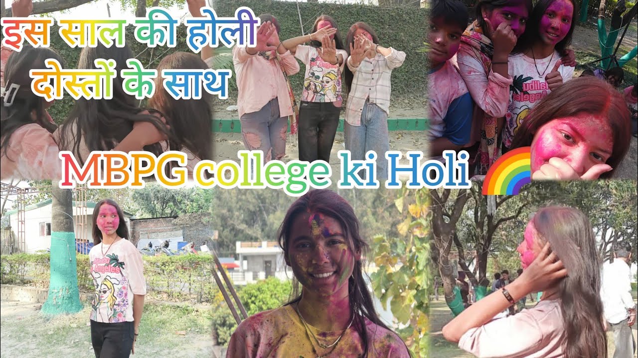 MBPG college ki Holi 🌈 holi party 🥰 College में पहली बार खेली दोस्तों के साथ ऐसे होली #holispecial 