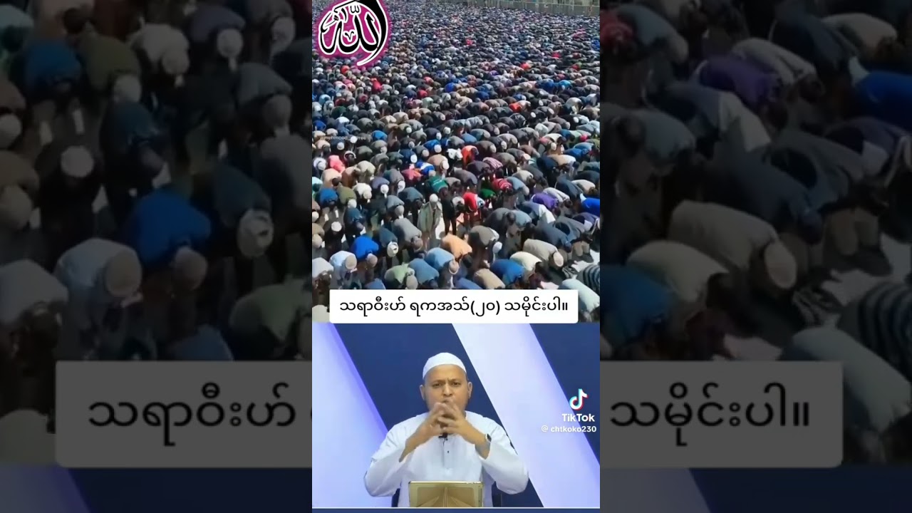 Tarawee namaz 20 Rakyat.