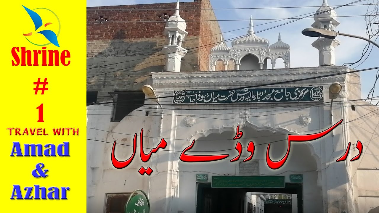 Daras Baray Mian | Shrine Wada Mian Sahib